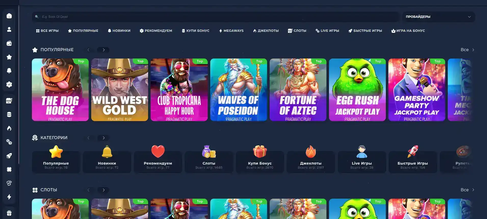 Интерфейс игрового зала казино Спарк с автоматами